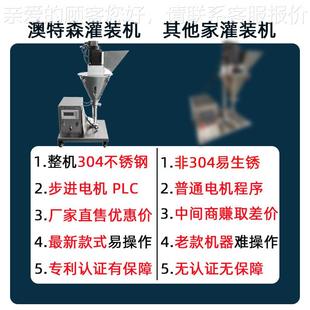 量称重立式 食570品日化分装 机林瓶子粉剂定罐装 西半自粉末动灌装