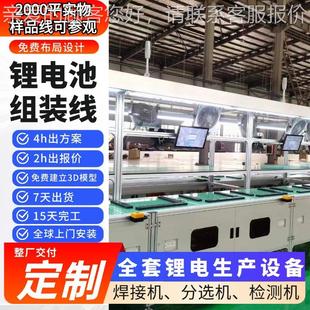 湖北源头直统销高业压34储能PACK生线产工商电池系智能产线全案交