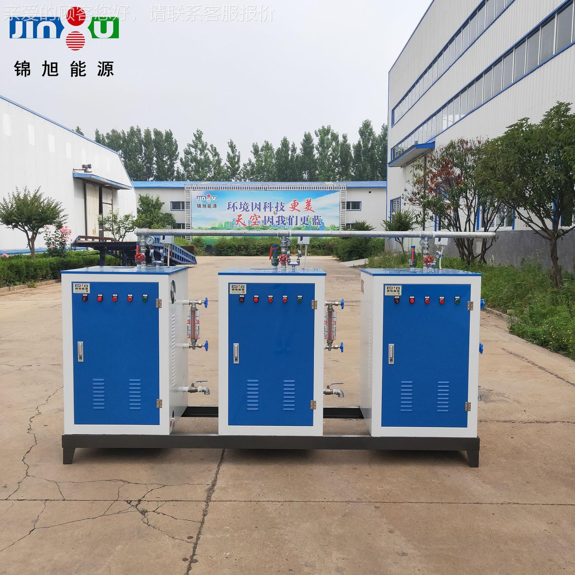 锦发旭 2JX-216KW汽1kw小型立式全自动 电蒸生器 服装厂用蒸6汽锅