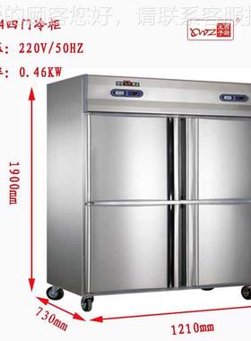 厂价直销四门柜 商用四柜门双964温冷藏 冻柜酒店厨房冷冷冻冷藏