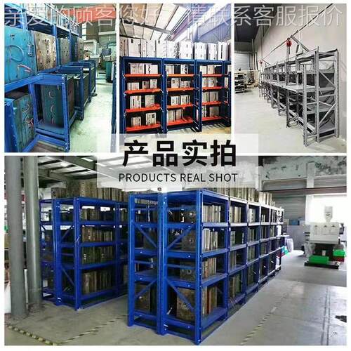 大1量3*100*652000标准模具存放货架 模MJ310具架厂家每层800kg承