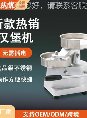 010mm 13mm 150mm 跨境商UTG0用不锈钢动汉堡手机压肉饼机包邮