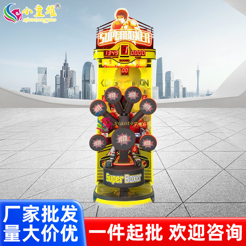 拳击高手打拳机电玩城商用大力士投币游戏机测试力量发泄龙拳机图片
