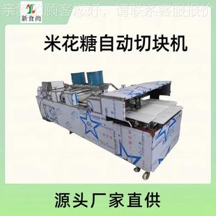 自整2平切块机 琪玛酥JJI食品方形自动切块机 厂直供0动25家款