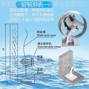 潜搅拌机水安系统起吊不碳装钢固定支架手动安装系统旋转排污泵提