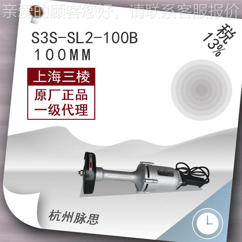 /含税13%/砂 上砂机 SS轮300-SL2-1030B 手持
