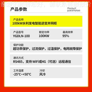 变并网柜智 配合永磁发电使用 水机利逆发电 智能开关柜并 能监控