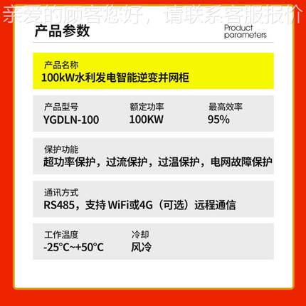 变并网柜智 能监控 配合永磁发电使用 水机利逆发电 智能开关柜并