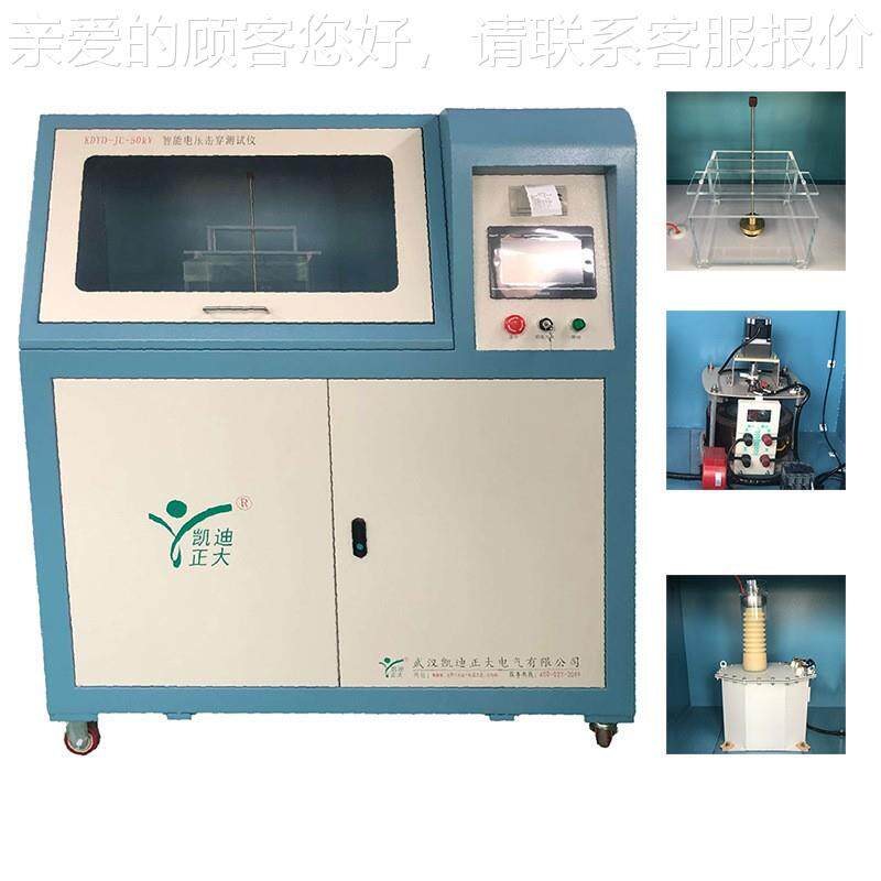 橡子胶绝仪缘高压击穿强测试 击穿场强测度试仪 击穿KDZD5550电压