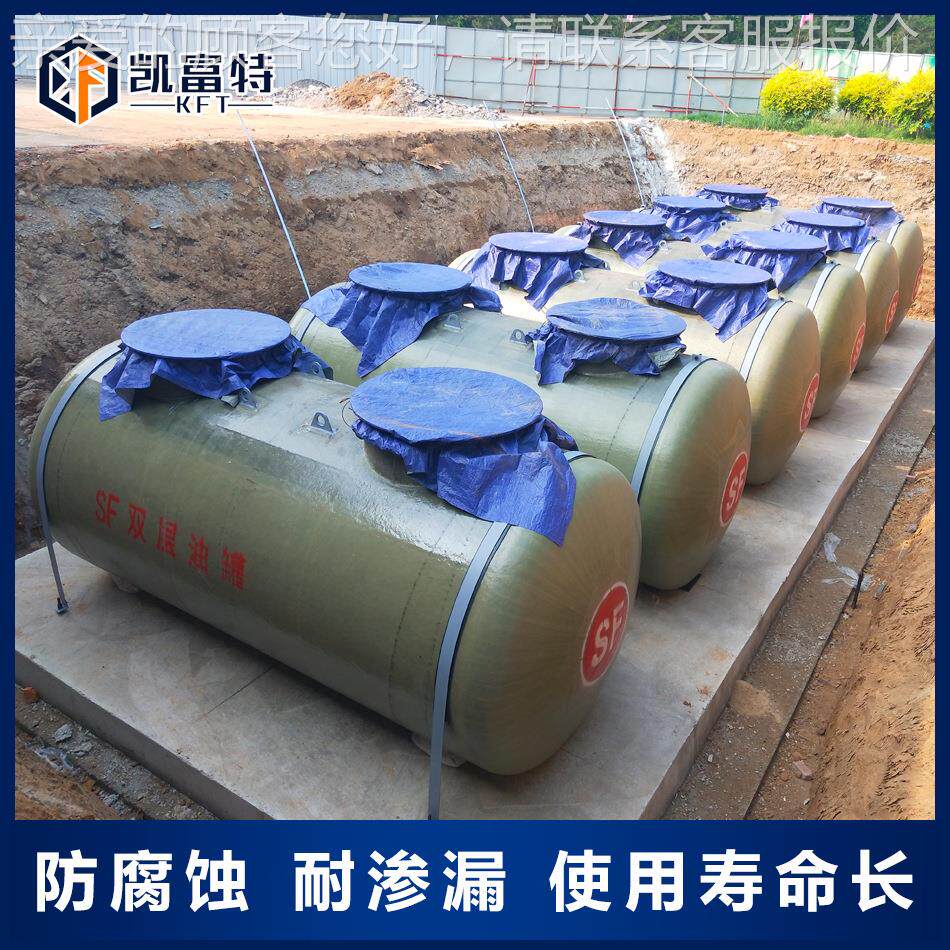 加油双站卧kft-sf-5式专埋地油罐 sf层油罐钢厂家直供加油站碳用