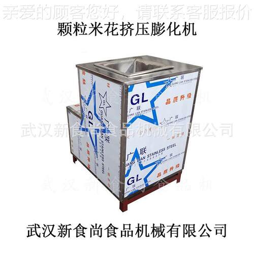 颗ABE粒化米花挤压膨化机 体积小 结直构厂精巧 膨率高 家销