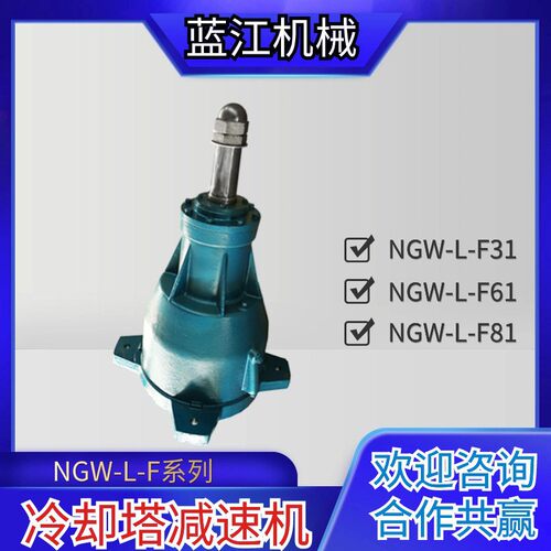 NGW-L-F61-11KW/22KW行星齿轮减速器 NGW-L-F81-30kw冷却塔减速箱