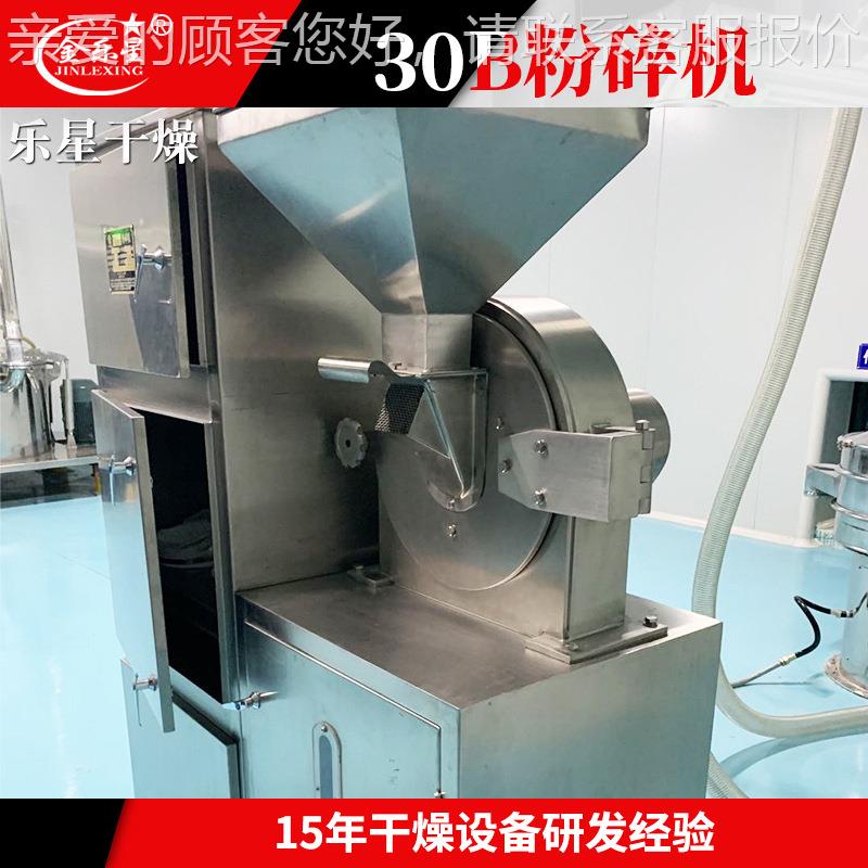 活0性炭30b粉碎机 化工实室超细10B/20B/验磨粉机 陶瓷粉末3碎B粉