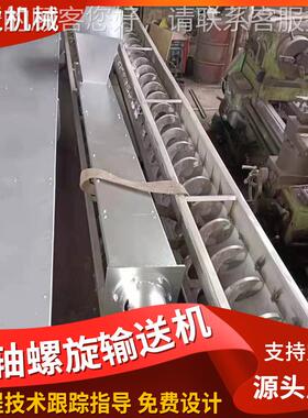 蛟龙U型双轴螺旋输LS160送机 绞龙3旋40不锈无钢轴螺输送机