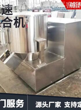 厂GVO家工业面包小糠高速合机 午餐粉混型搅拌机 搅添加剂立式拌