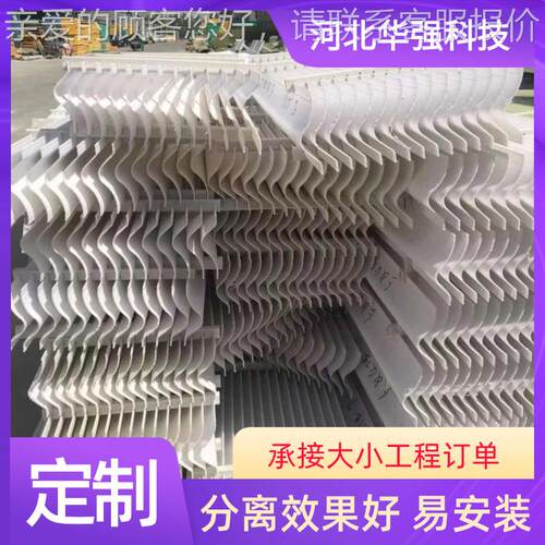 lbt-023脱硫塔喷淋捕沫器净化塔Pc节型P带钩雾器砖厂波浪式除能耐