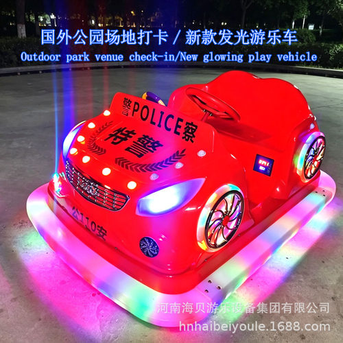 新款广场摆摊儿童商场游乐设备双人通体发光电动游乐车碰碰车