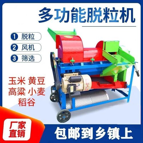 多功能家用脱粒机 脱粒干净不碎粒 移动轻便农村小院就能用