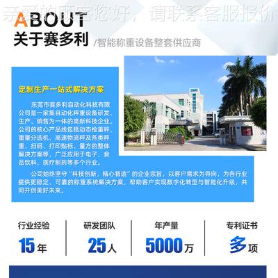 纸巾日用品肉制品金重SMCL4530一体机测食品化妆品金检机铜铁铝探