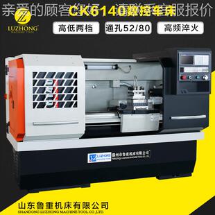 床全自CK6140动卧送料数控车式 140 C数控车加工 数控车CK6 车床