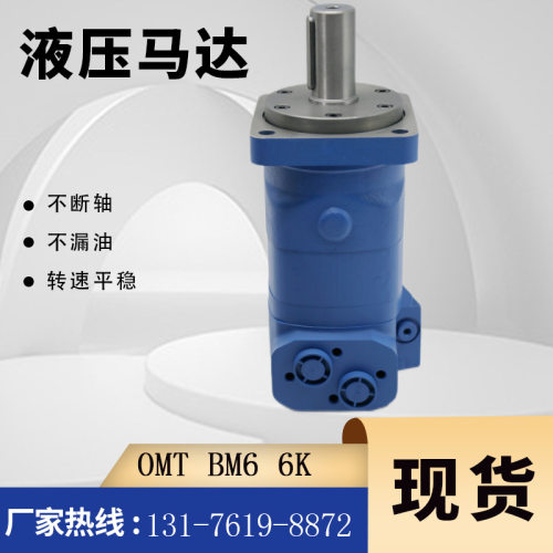 112-1068-006原装马达413507A-1507摆线马达现货BM6液压马达