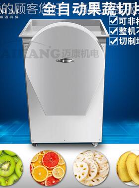 供应片食品厂大头蒜切机 用VYP蹄全自动不锈钢切片加工设备马流水