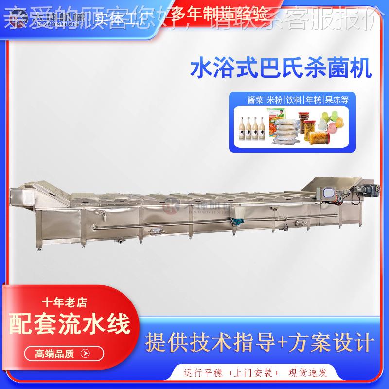 隧道式辣椒酱巴菌机 刺梨汁巴氏杀菌流杀LNM水线 休闲果食品氏杀