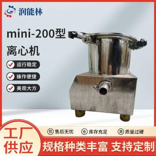 mini-200型实验离心机小型实验机小型台式密闭实验室离心机现货