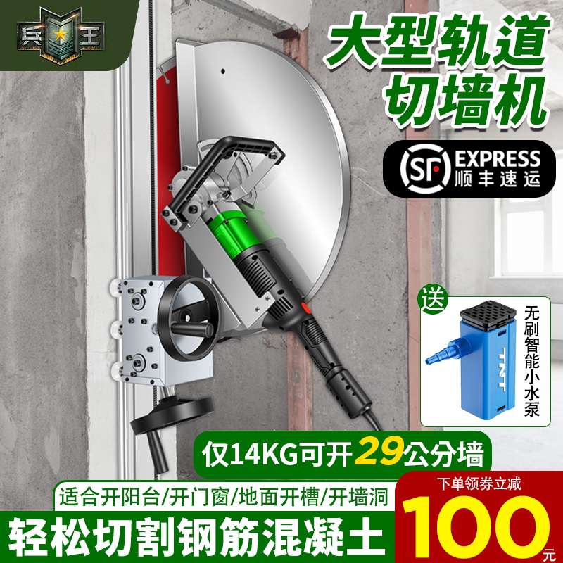 kt新款切墙机钢筋混凝土水泥地切割机多功能手持改门切墙割墙