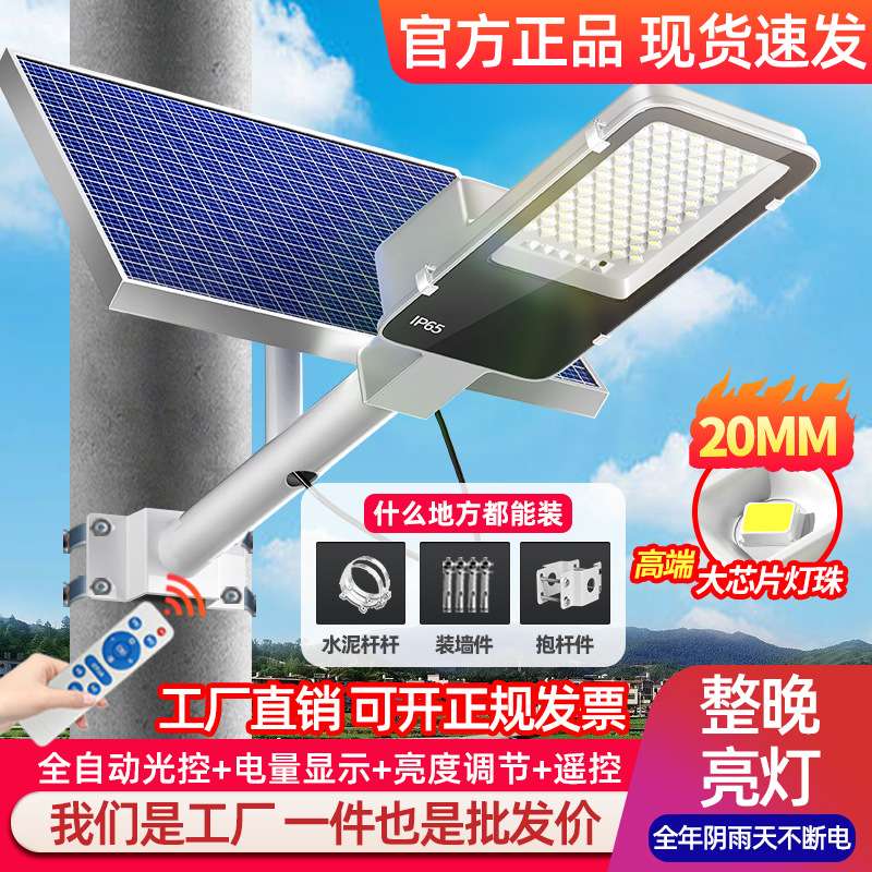 分体式太阳能灯 户外防水照明庭院灯6米灯杆led太阳能一体路灯