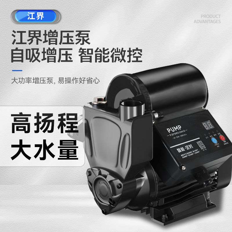 增压泵静音自吸泵家用全自动自来水抽水泵太阳能压力管道加压水泵
