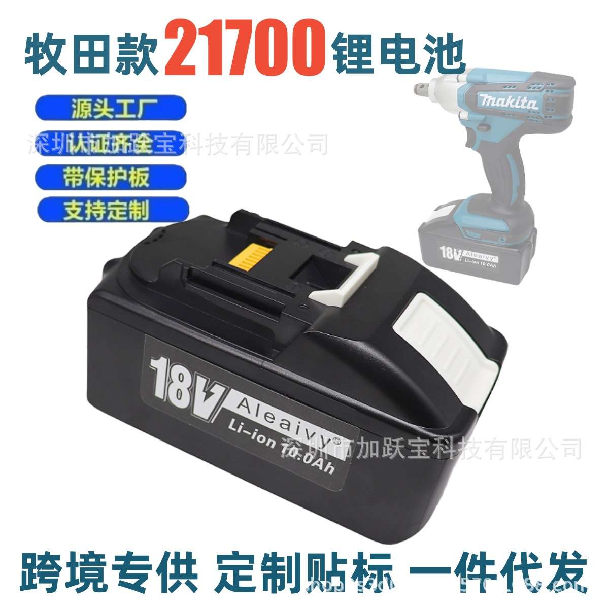 替代 18V 21700锂电池超大容量手电钻电动工具电池DC18RC