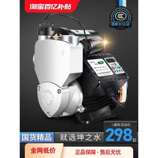 kt304不锈钢防锈防冻增压泵家用静音全自动智能水泵冷热水自吸泵