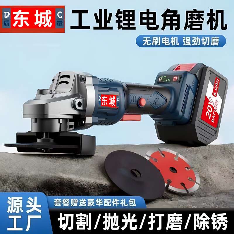 东城款大功率无刷充电角磨机锂电池充电切割机多功能抛光机磨光机
