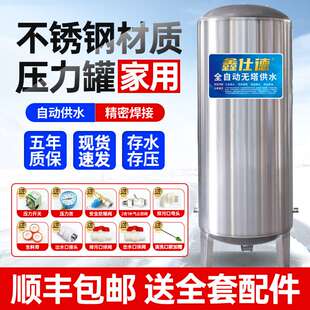 kt无塔供水器家用不锈钢压力罐水泵全自动水塔水箱自来水井水储水