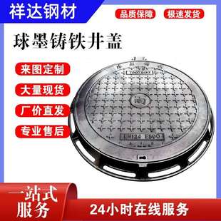 連云港球墨鑄鐵井蓋廠家球墨井蓋排水井蓋含底座雨污廢水溝蓋板