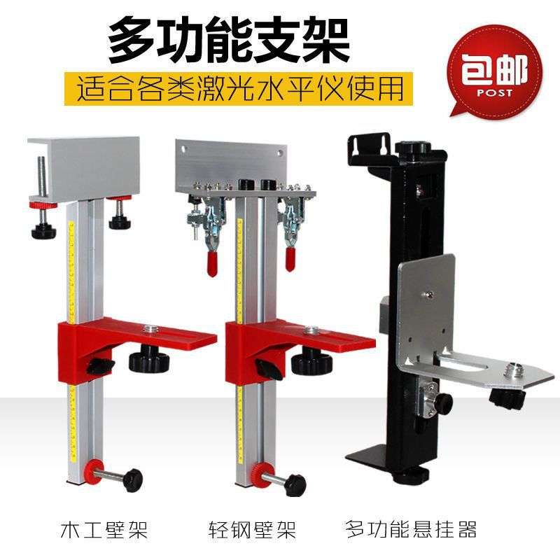 水平仪多功能挂墙支架吊顶可升降3D壁架悬挂器木工轻钢龙骨支架