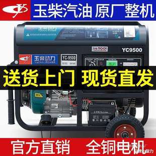 10KW千瓦三相380V直销 玉柴汽油发电机220V家用小型单相3KW