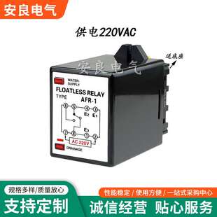 AFR1液位继电器控制器水池水塔排水水箱供水电极自动控制220V24V