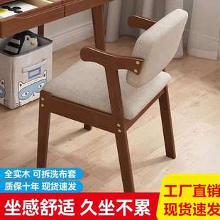 实木餐椅家用书桌椅简约办公久坐卧室电脑学习凳宿舍写字靠背椅子