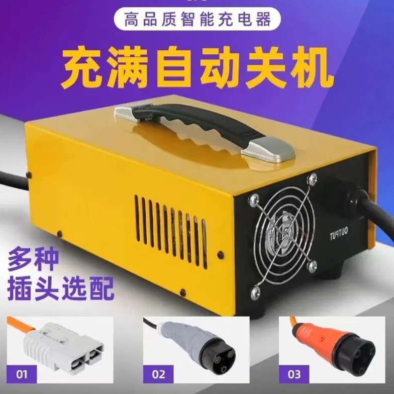 电动叉车24V36V48v充电器巡逻观光车扫地机72V25A高频智能充电机