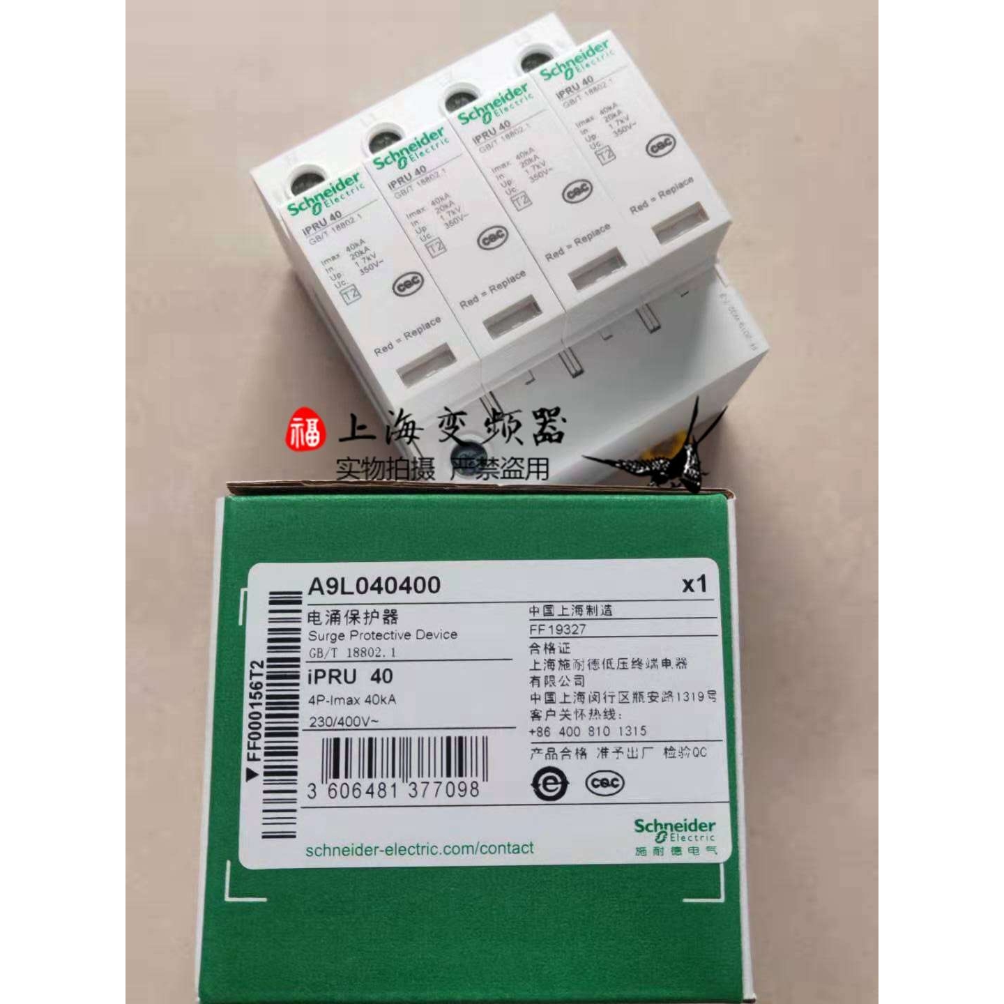 电涌保护器A9L040400 iPRU 40 4P现货浪涌 防雷器 避雷器