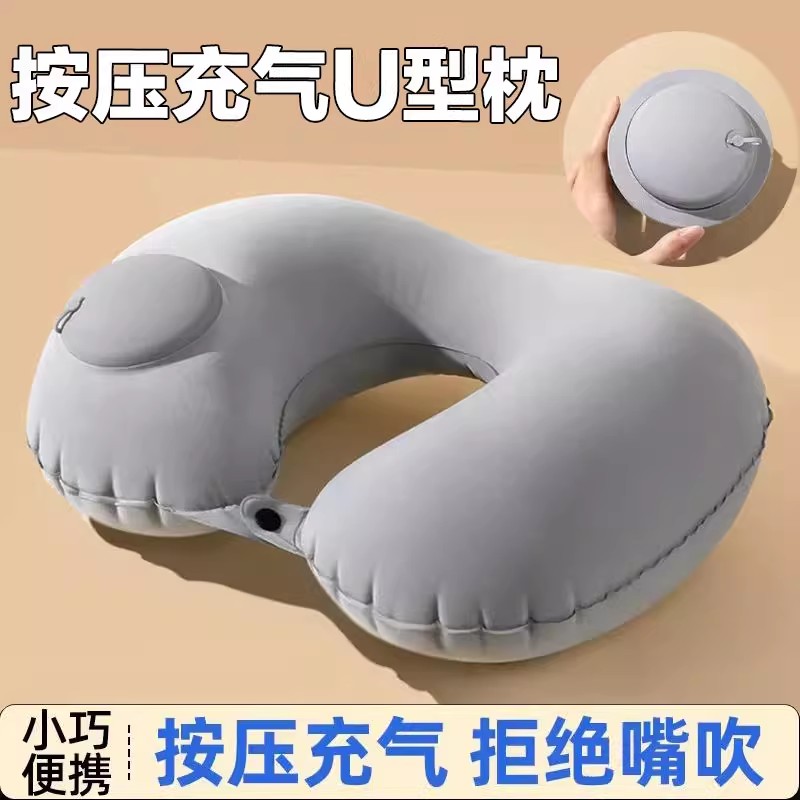 充气u型枕按压睡觉颈枕冰丝凉感