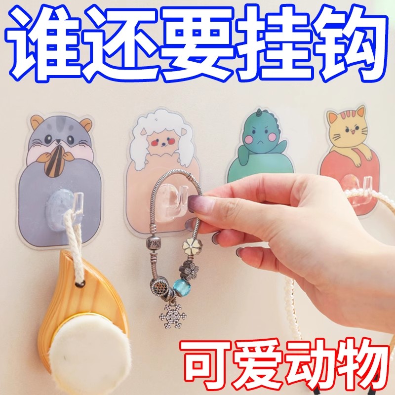 可爱动物挂钩粘胶免打孔无痕挂钩