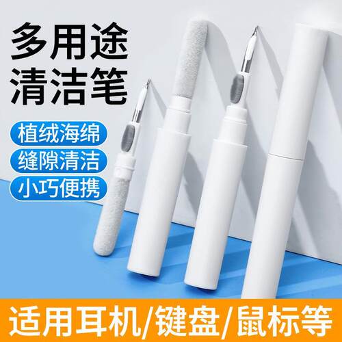 耳机清洁笔除尘工具听筒刷蓝牙耳机清理神器手机孔多功能清洁神器