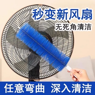 风扇除尘刷电风扇清洁刷子风扇专用擦风扇神器清洗刷清理除尘工具
