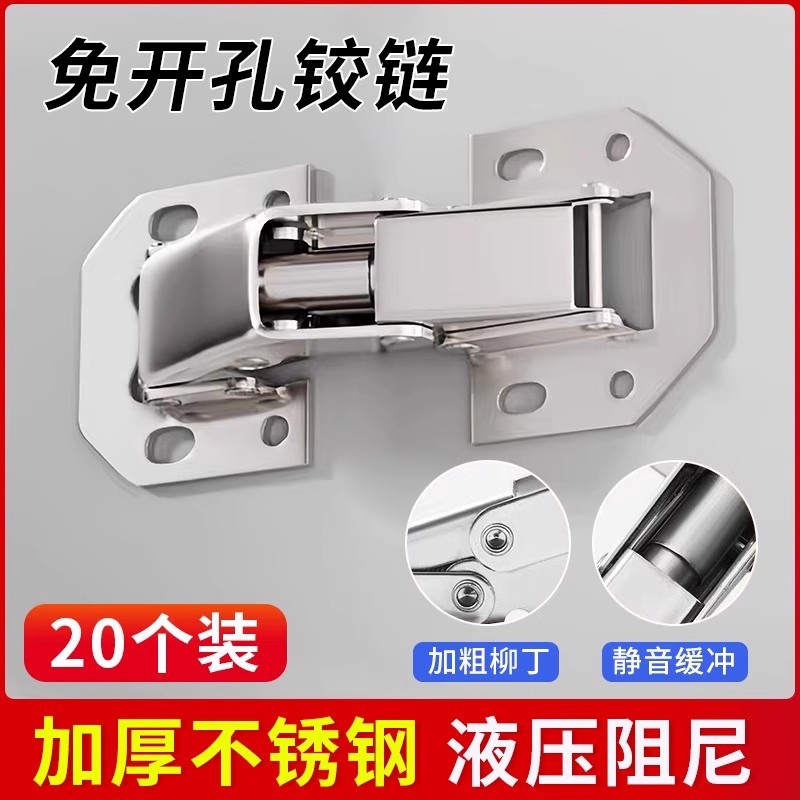 免开孔铰链合页衣柜门阻尼