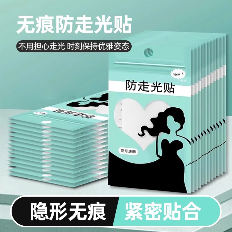 隐形固定衣服防滑一字肩胸口裙子