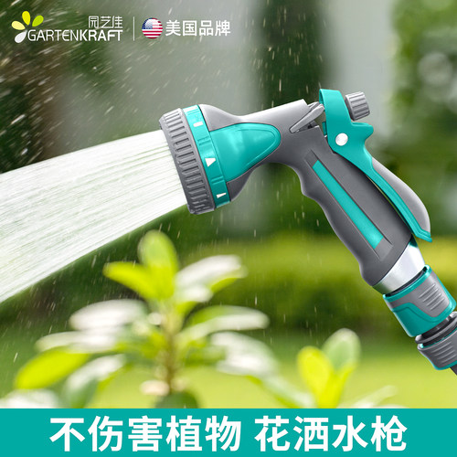 园艺佳浇花灌溉洗车冲地增压水枪