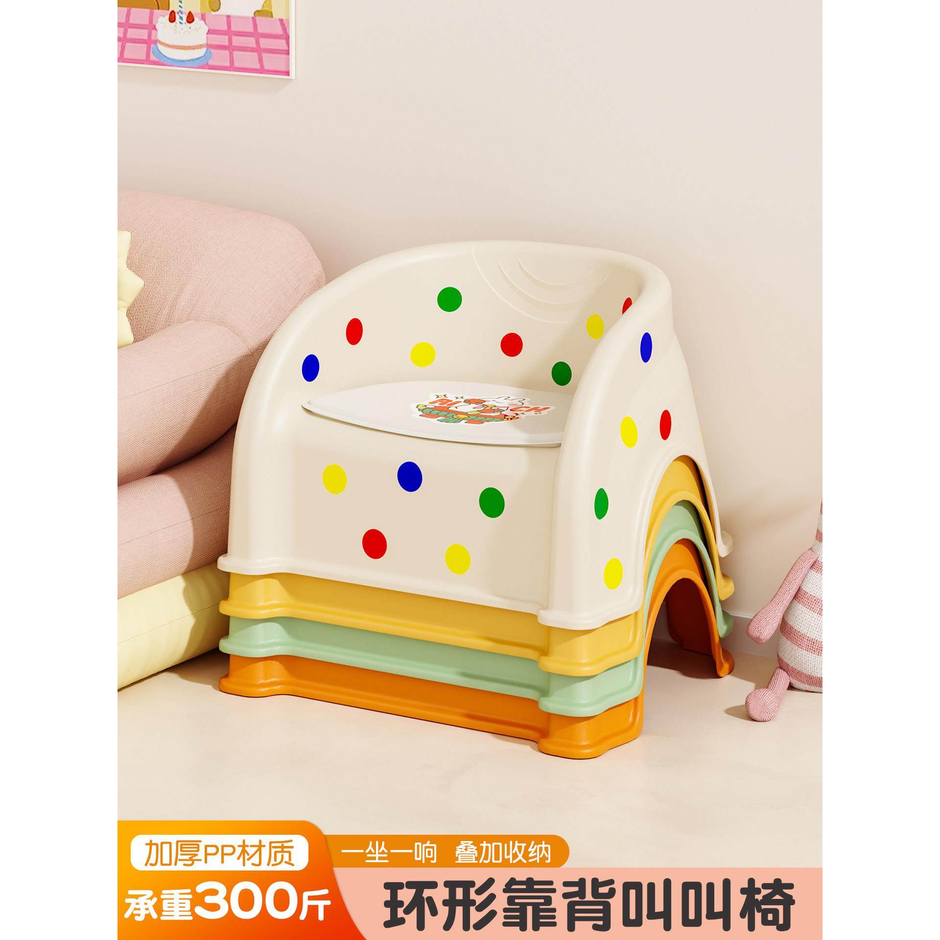 婴幼儿塑料小凳子儿童叫叫椅加厚餐椅